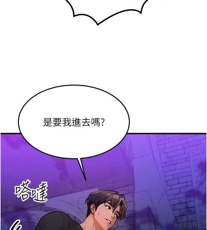 《等價交換人生》漫画 第17話-「射精」試煉
