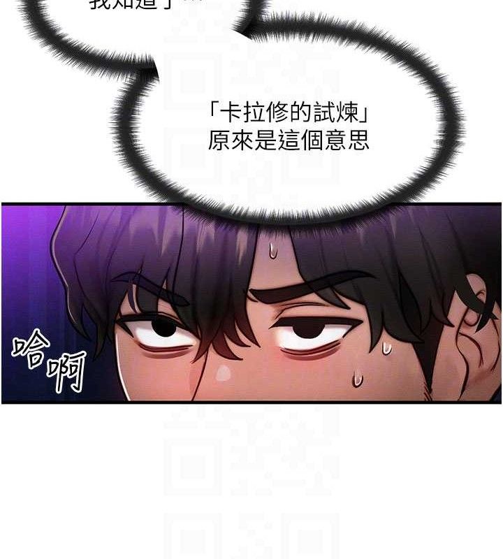 《等價交換人生》漫画 第17話-「射精」試煉