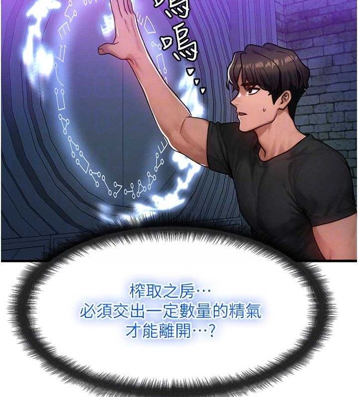 《等價交換人生》漫画 第17話-「射精」試煉