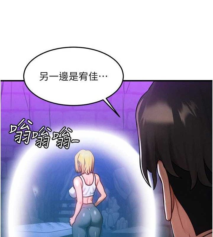 《等價交換人生》漫画 第17話-「射精」試煉