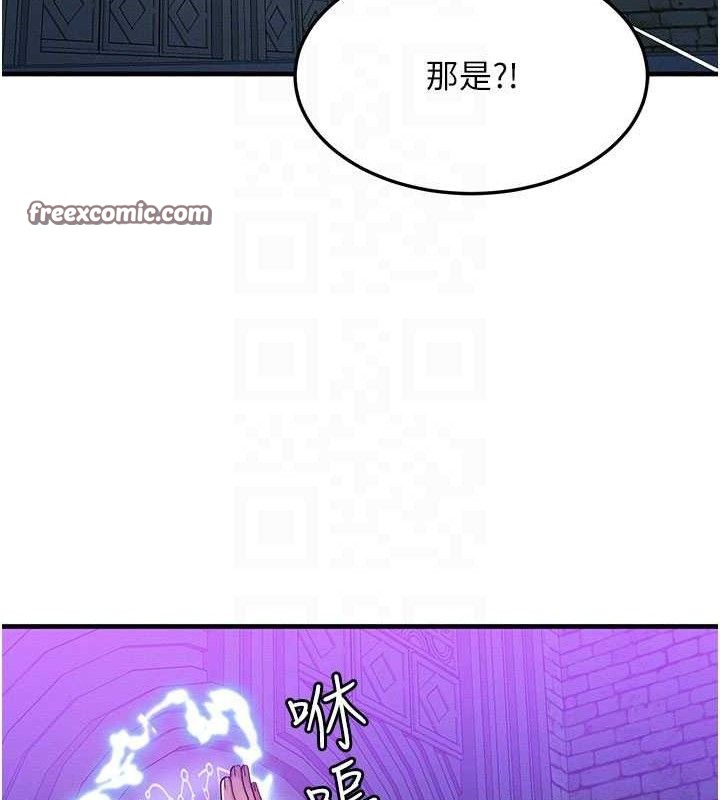 《等價交換人生》漫画 第17話-「射精」試煉