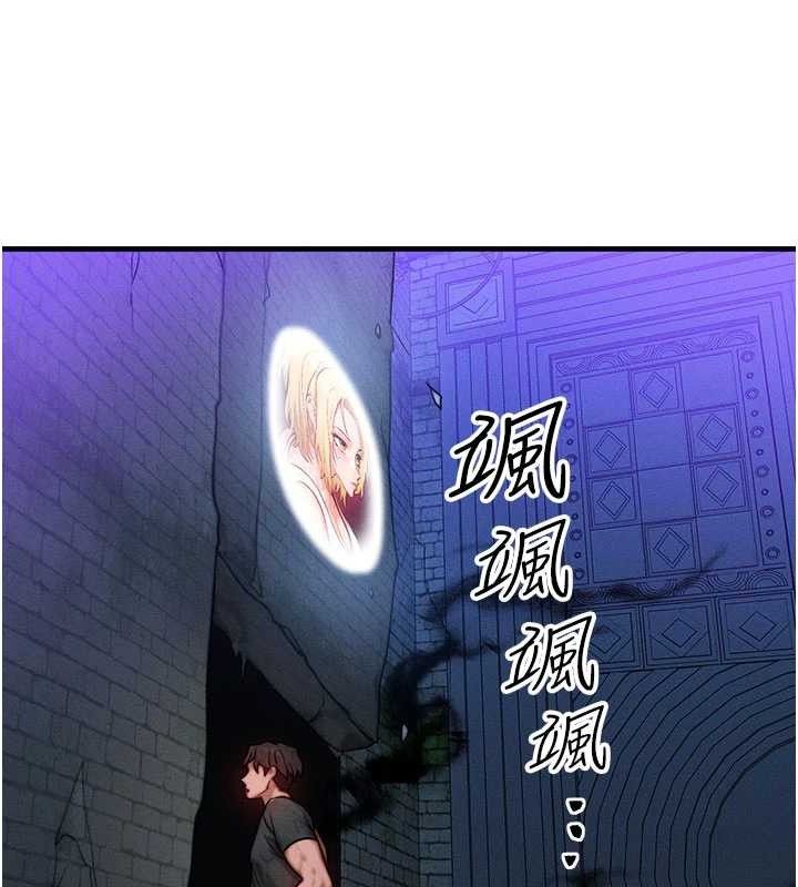 《等價交換人生》漫画 第17話-「射精」試煉