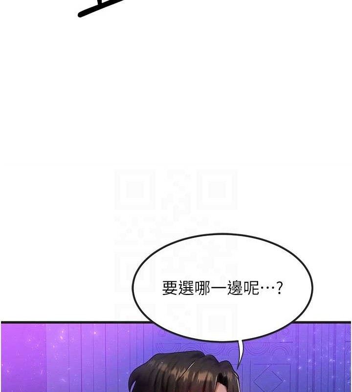 《等價交換人生》漫画 第17話-「射精」試煉