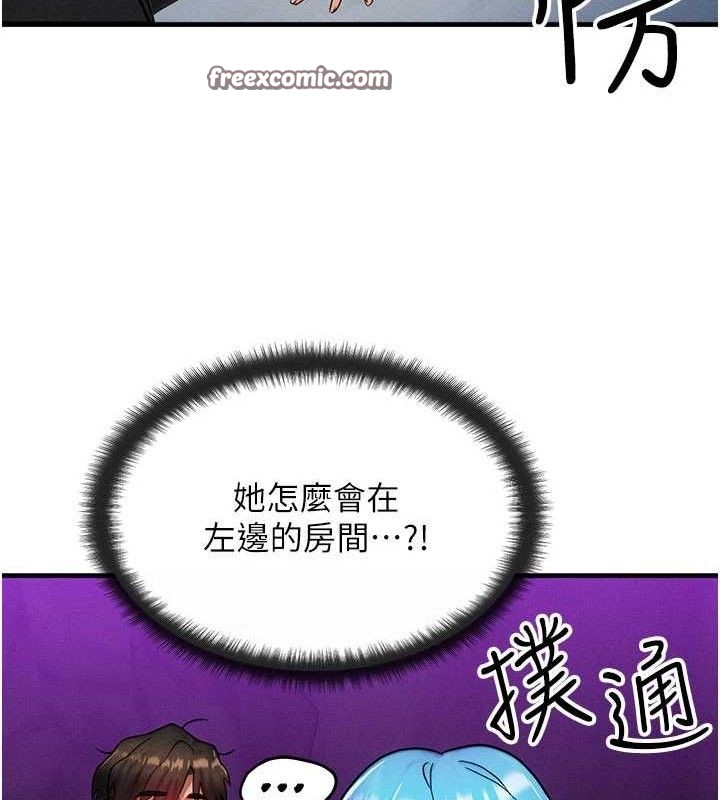 《等價交換人生》漫画 第17話-「射精」試煉