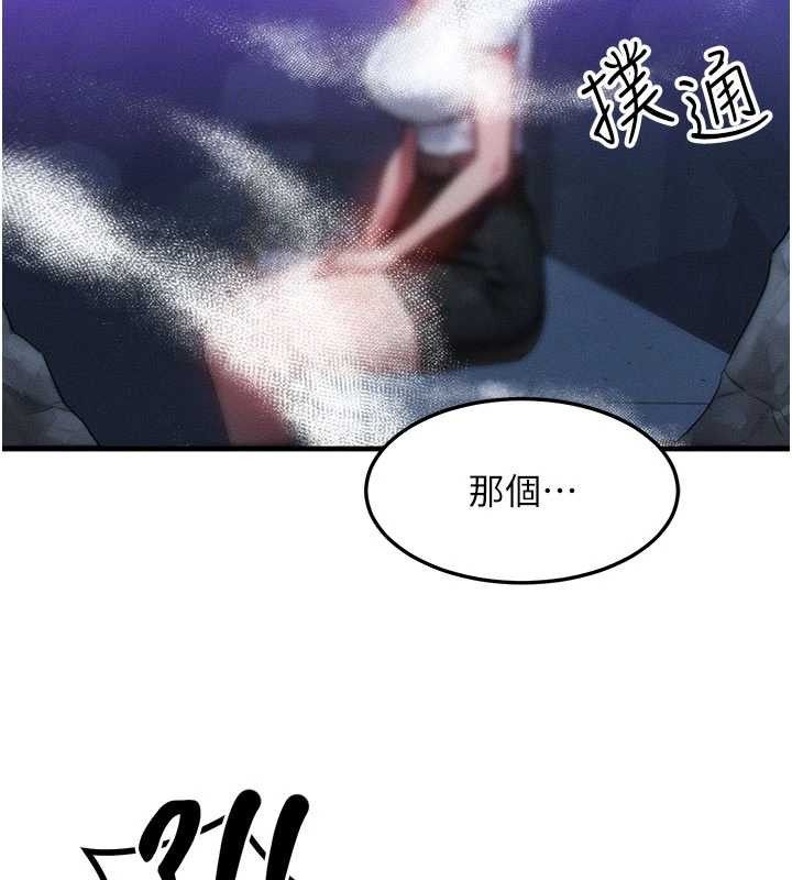 《等價交換人生》漫画 第17話-「射精」試煉