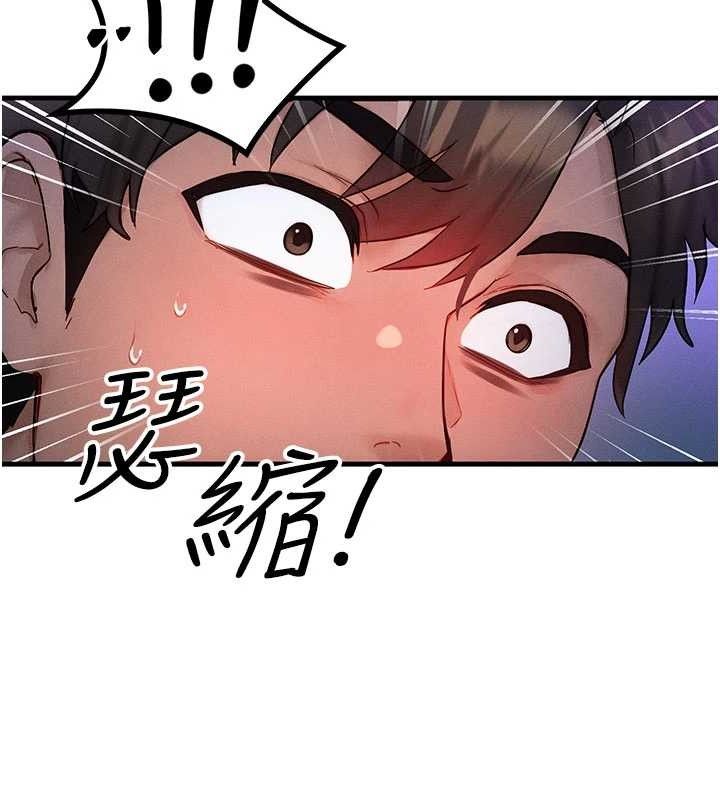 《等價交換人生》漫画 第17話-「射精」試煉