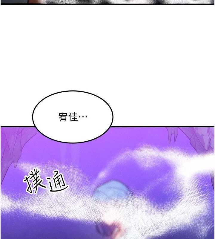 《等價交換人生》漫画 第17話-「射精」試煉