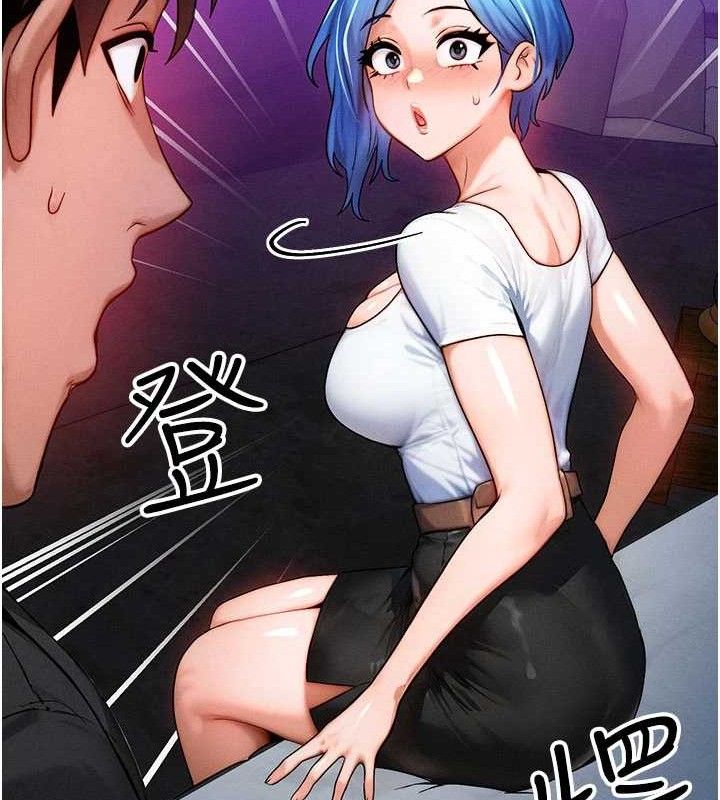 《等價交換人生》漫画 第17話-「射精」試煉