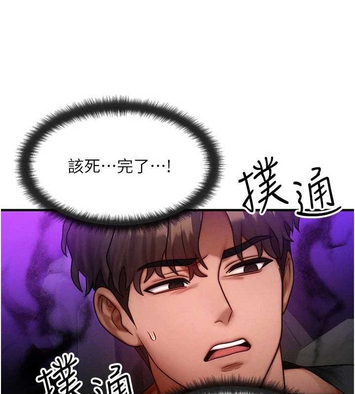 《等價交換人生》漫画 第17話-「射精」試煉