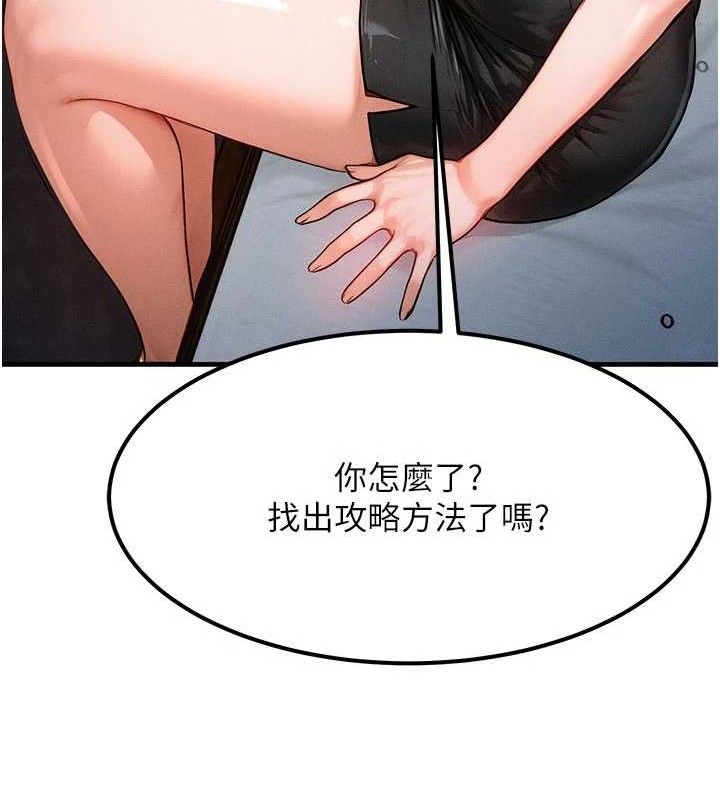 《等價交換人生》漫画 第17話-「射精」試煉