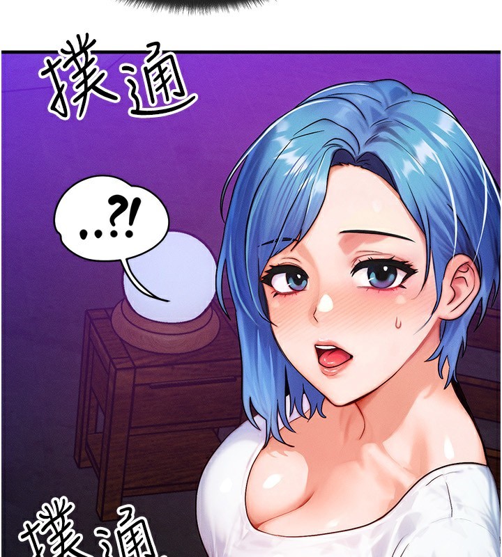 《等價交換人生》漫画 第18話-我來讓你射精♥