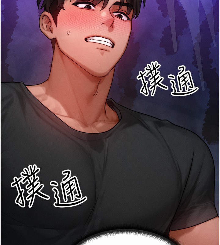 《等價交換人生》漫画 第18話-我來讓你射精♥