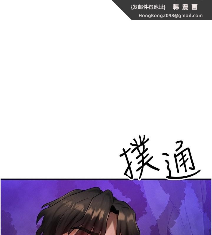 《等價交換人生》漫画 第18話-我來讓你射精♥