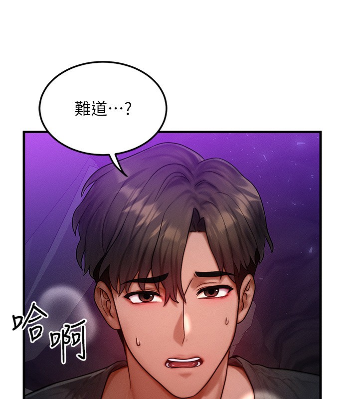 《等價交換人生》漫画 第18話-我來讓你射精♥