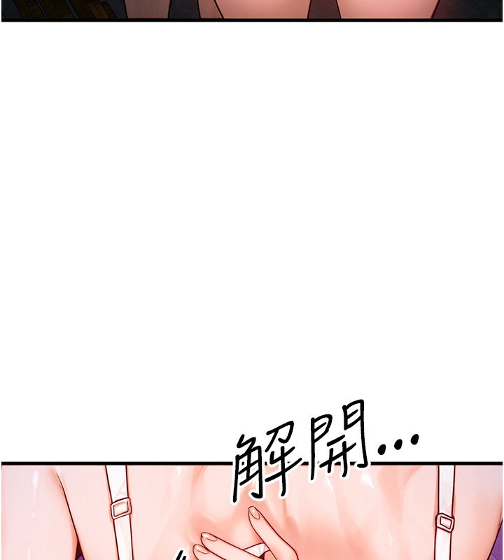 《等價交換人生》漫画 第18話-我來讓你射精♥
