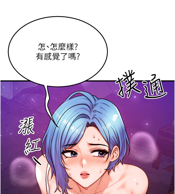 《等價交換人生》漫画 第18話-我來讓你射精♥