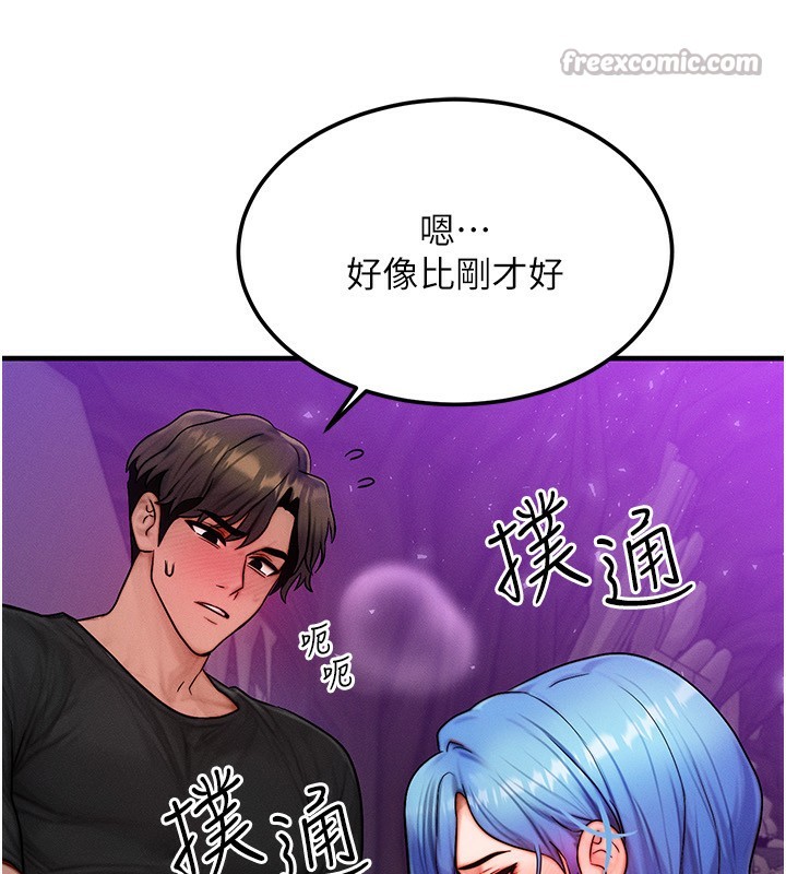 《等價交換人生》漫画 第18話-我來讓你射精♥