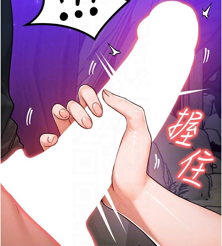 《等價交換人生》漫画 第18話-我來讓你射精♥