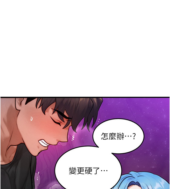 《等價交換人生》漫画 第18話-我來讓你射精♥