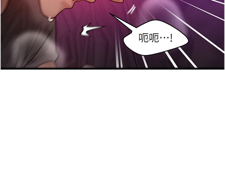 《等價交換人生》漫画 第18話-我來讓你射精♥