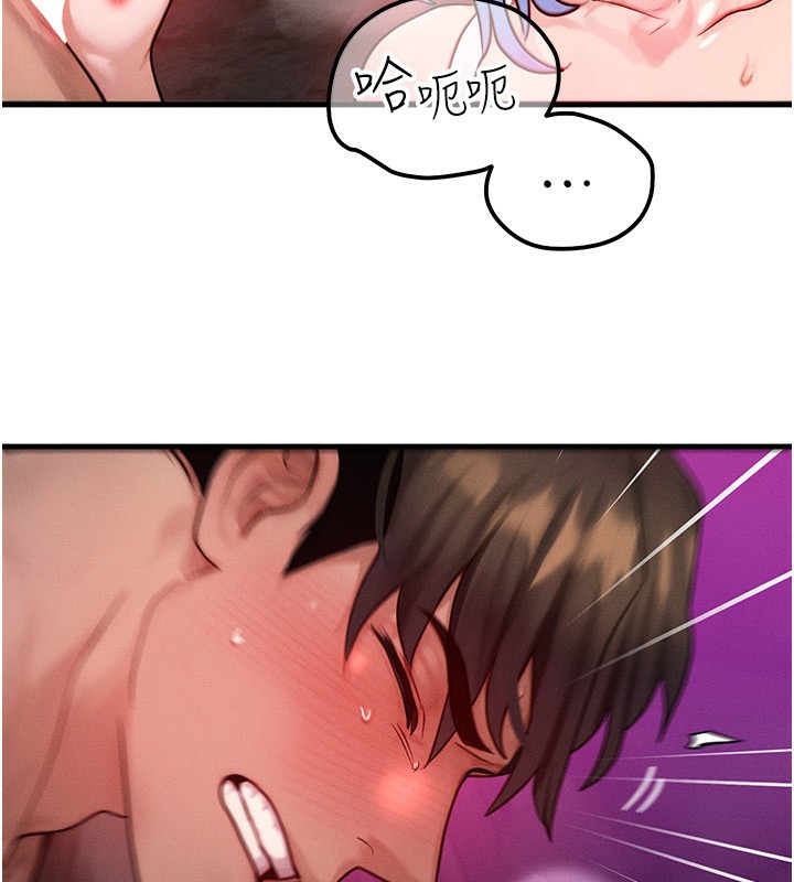 《等價交換人生》漫画 第18話-我來讓你射精♥