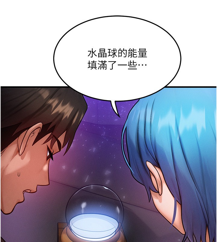 《等價交換人生》漫画 第18話-我來讓你射精♥