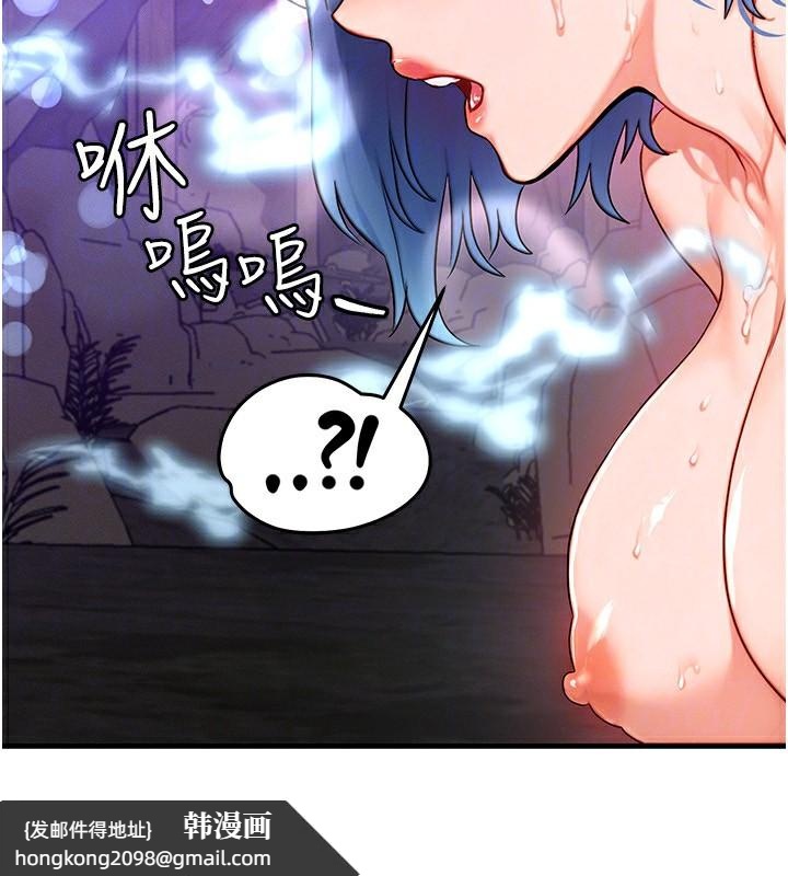 《等價交換人生》漫画 第18話-我來讓你射精♥