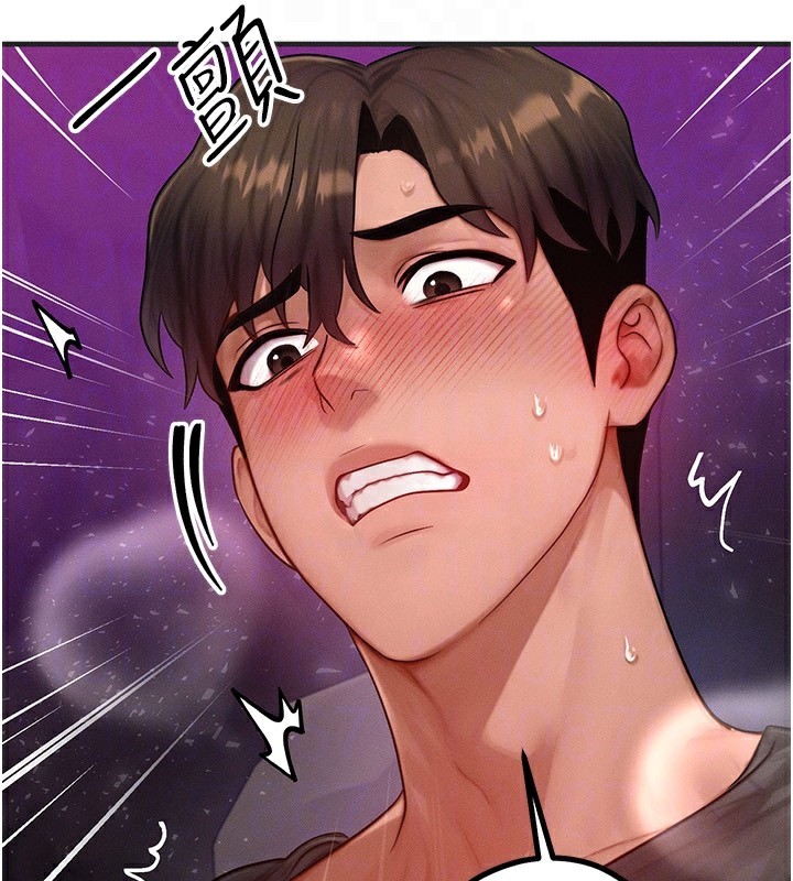 《等價交換人生》漫画 第18話-我來讓你射精♥