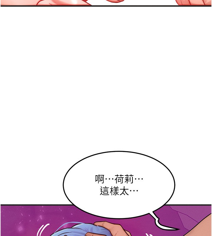 《等價交換人生》漫画 第18話-我來讓你射精♥