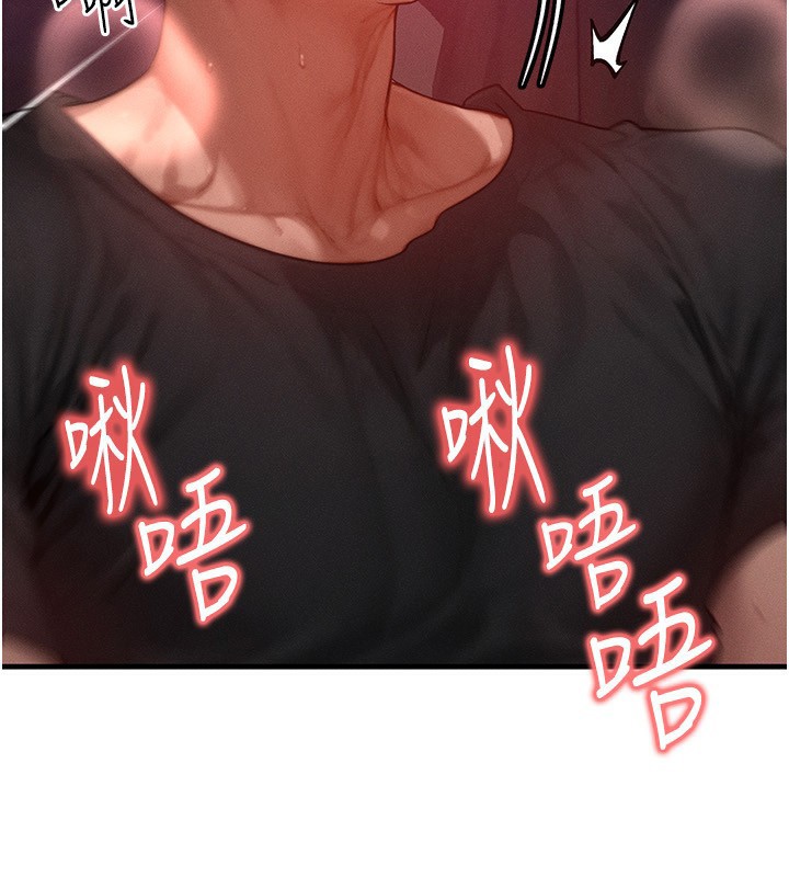 《等價交換人生》漫画 第18話-我來讓你射精♥