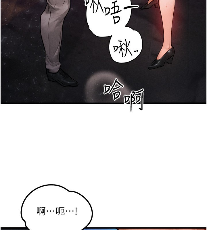 《等價交換人生》漫画 第18話-我來讓你射精♥