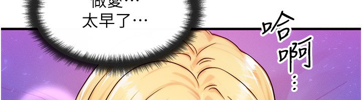 《等價交換人生》漫画 第18話-我來讓你射精♥
