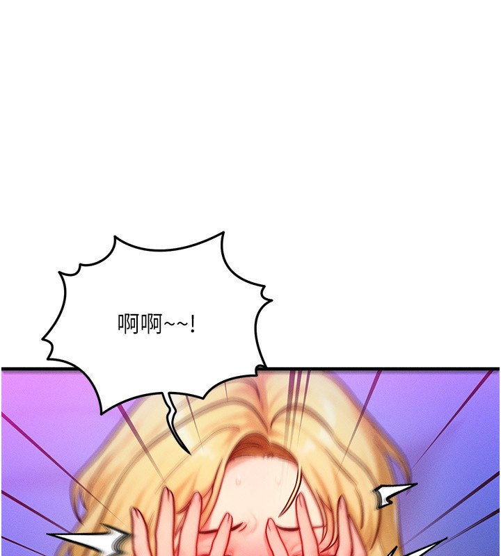 《等價交換人生》漫画 第18話-我來讓你射精♥