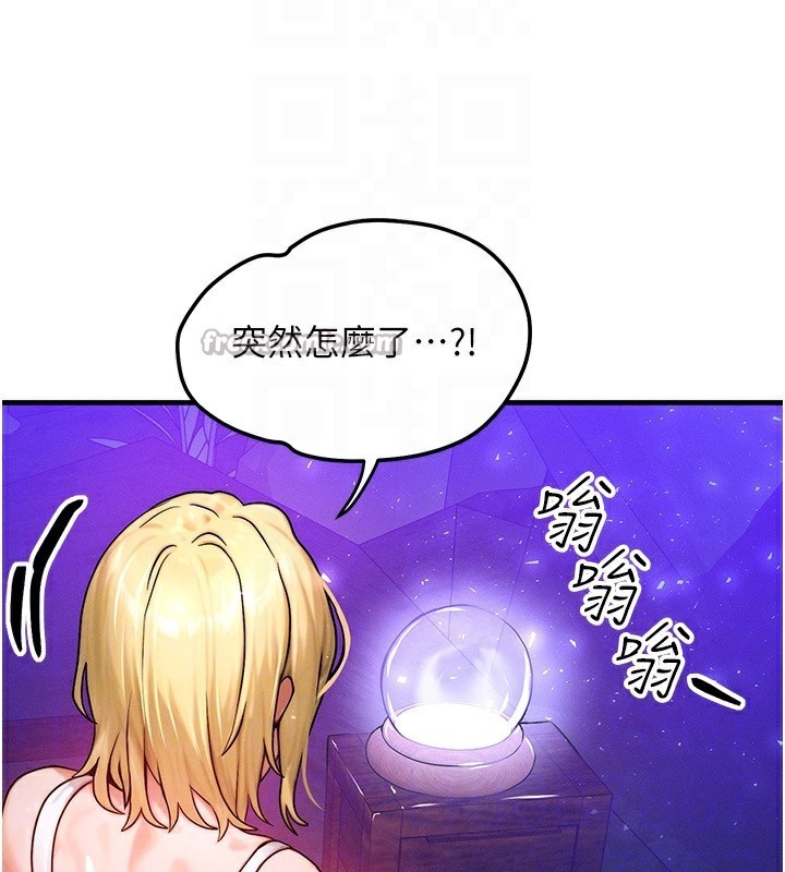 《等價交換人生》漫画 第18話-我來讓你射精♥