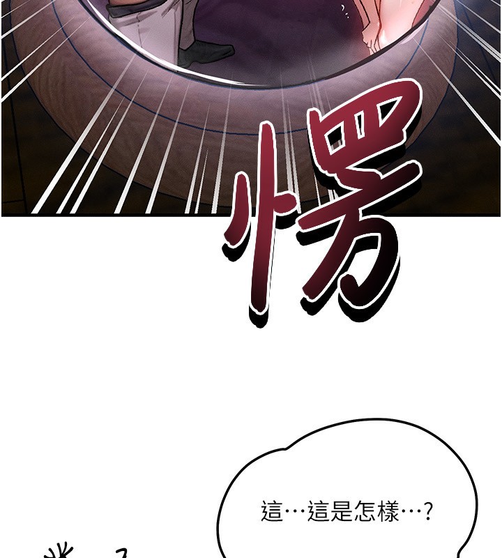 《等價交換人生》漫画 第18話-我來讓你射精♥