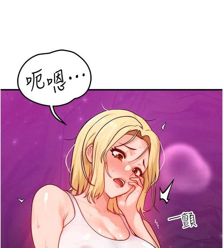 《等價交換人生》漫画 第19話-灌滿我的小穴吧…