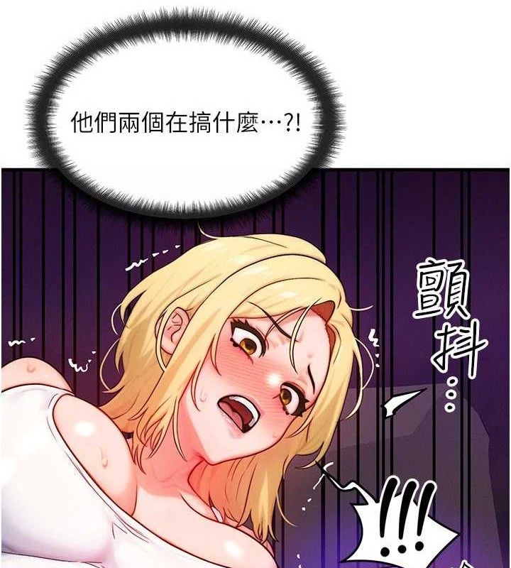 《等價交換人生》漫画 第19話-灌滿我的小穴吧…