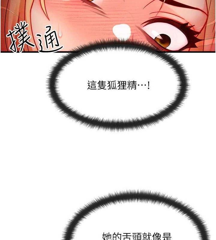 《等價交換人生》漫画 第19話-灌滿我的小穴吧…