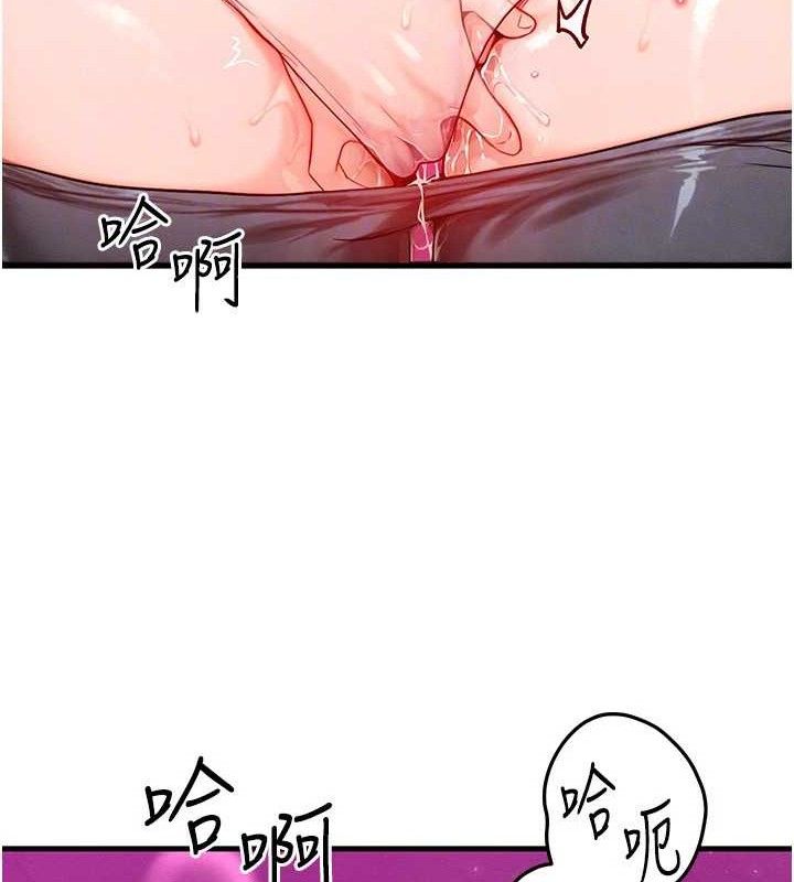 《等價交換人生》漫画 第19話-灌滿我的小穴吧…