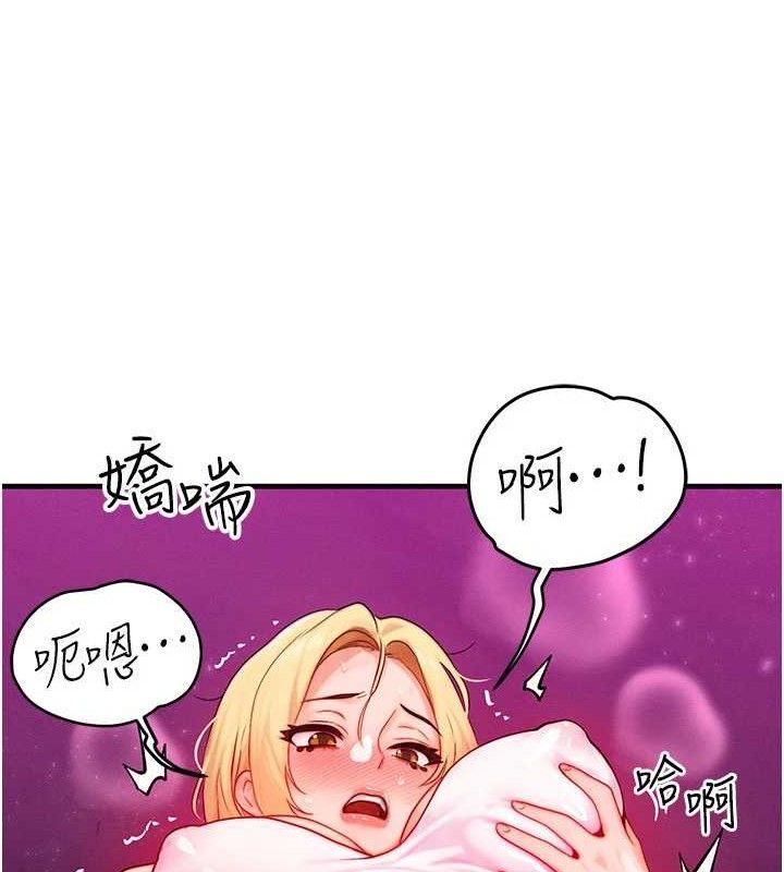 《等價交換人生》漫画 第19話-灌滿我的小穴吧…