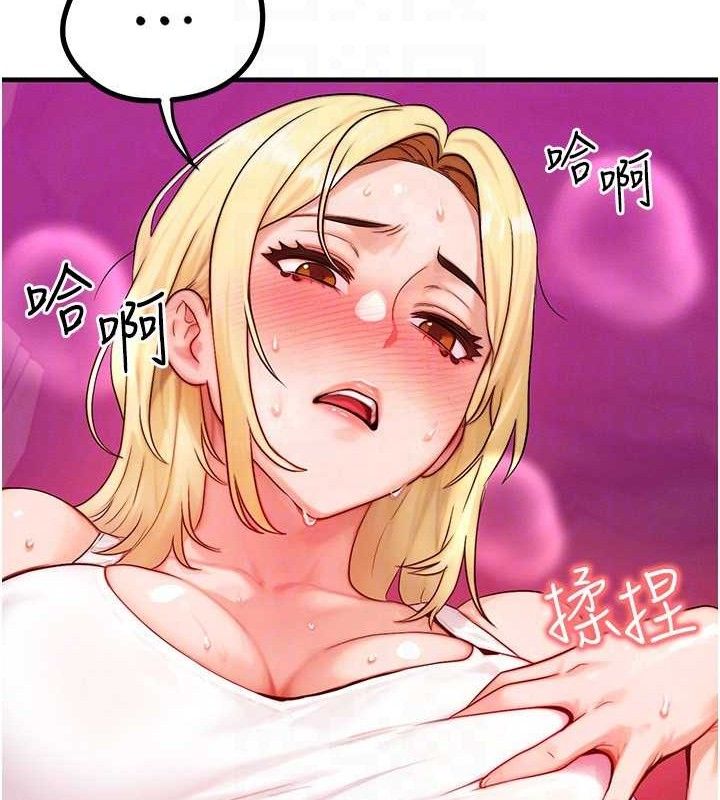 《等價交換人生》漫画 第19話-灌滿我的小穴吧…