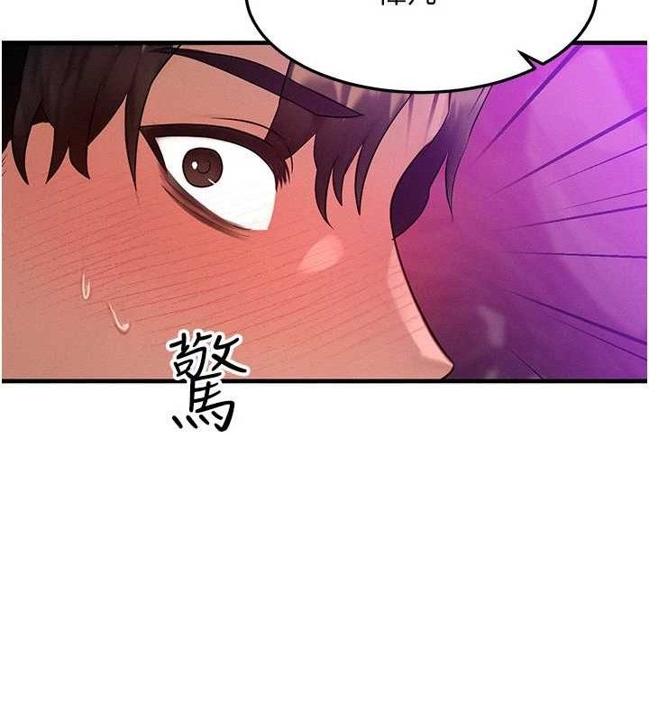 《等價交換人生》漫画 第19話-灌滿我的小穴吧…
