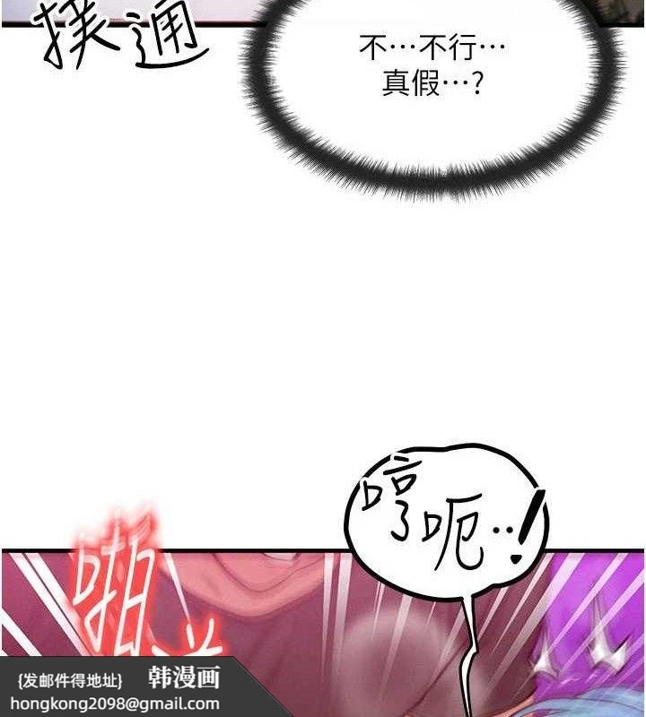《等價交換人生》漫画 第19話-灌滿我的小穴吧…