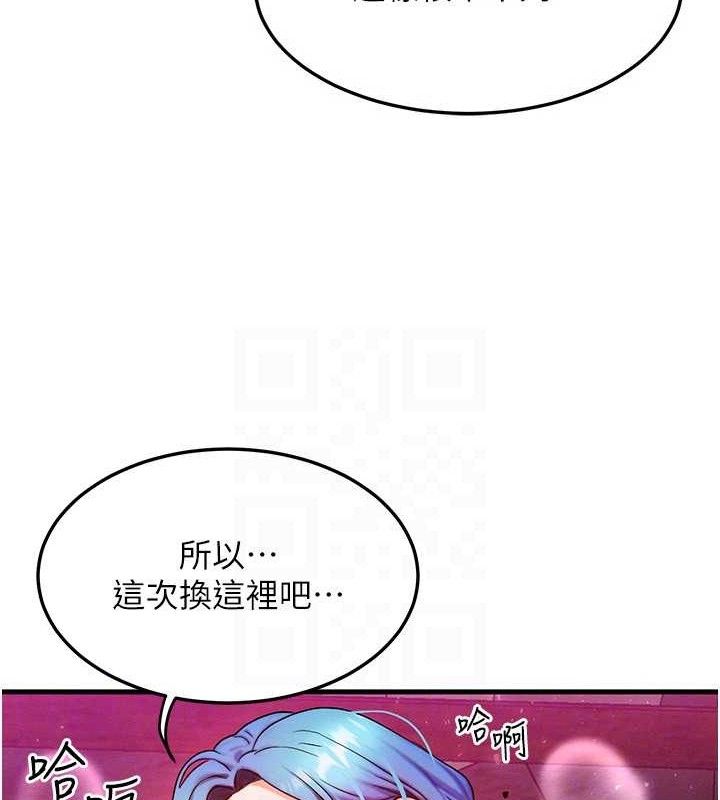 《等價交換人生》漫画 第19話-灌滿我的小穴吧…