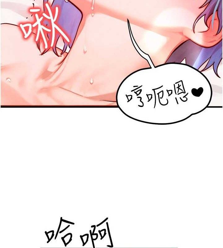 《等價交換人生》漫画 第19話-灌滿我的小穴吧…