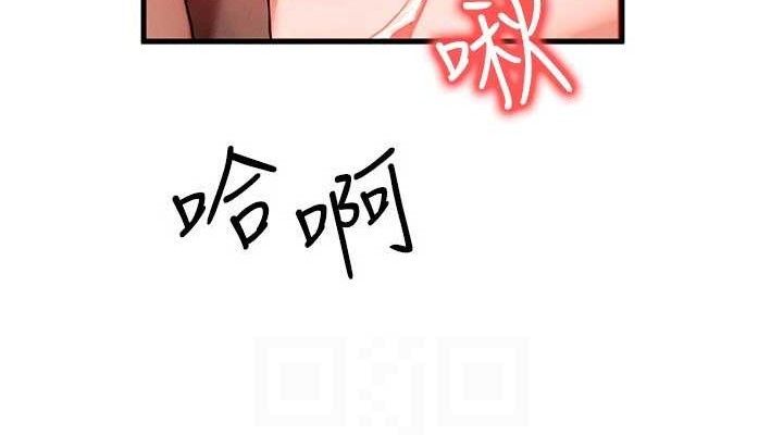《等價交換人生》漫画 第19話-灌滿我的小穴吧…