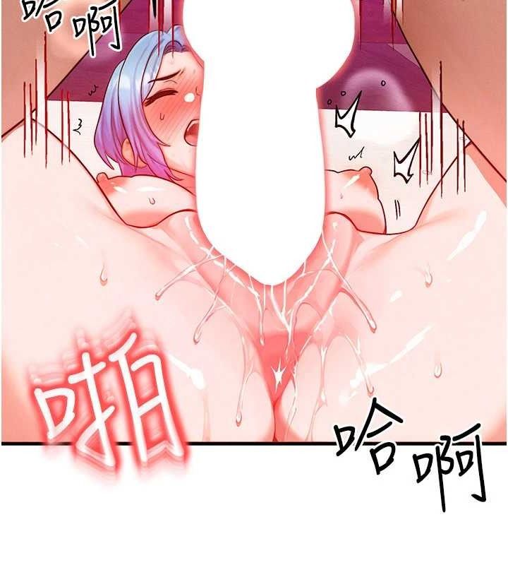 《等價交換人生》漫画 第19話-灌滿我的小穴吧…