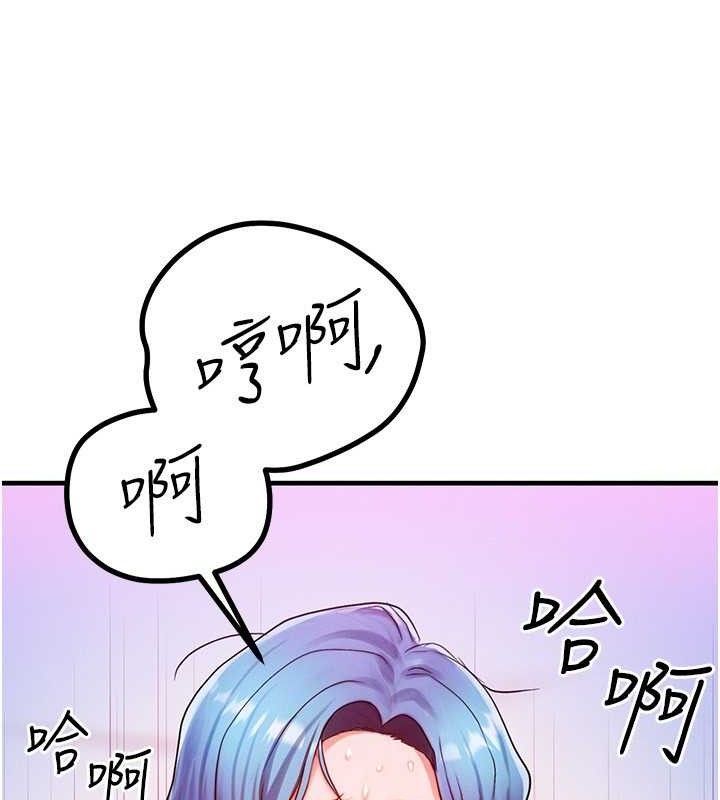 《等價交換人生》漫画 第19話-灌滿我的小穴吧…