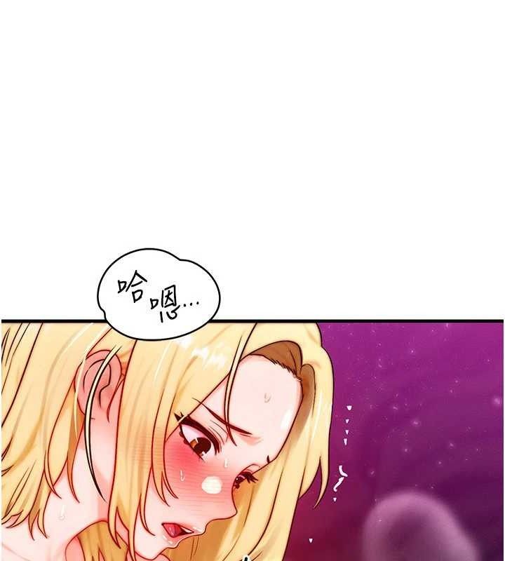 《等價交換人生》漫画 第19話-灌滿我的小穴吧…