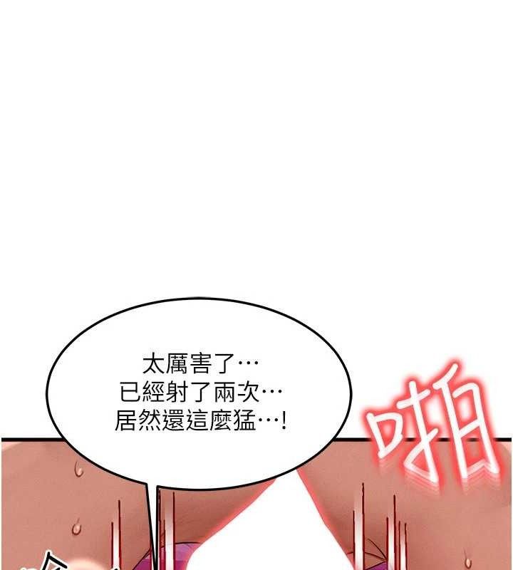 《等價交換人生》漫画 第19話-灌滿我的小穴吧…
